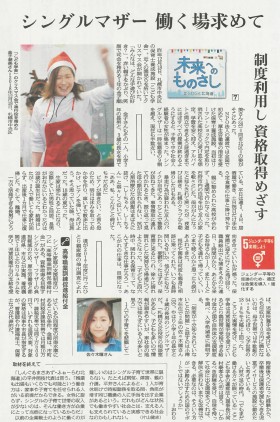 asahi_2019-01-08