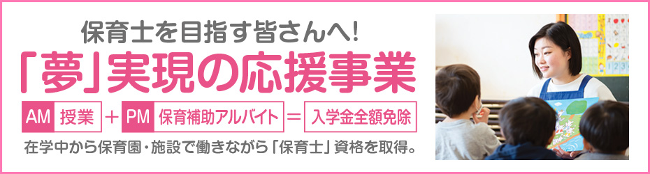 banner_renkei_20250430