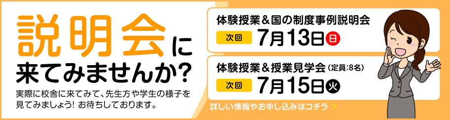 setsumeikai_2025-0713-0715