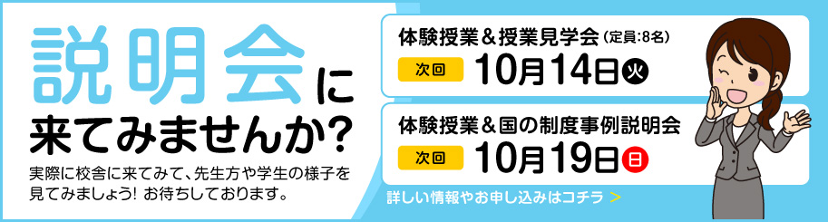 setsumeikai_2025-1014-1019