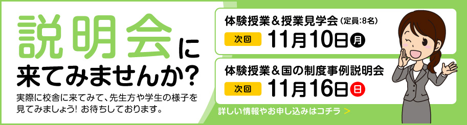setsumeikai_2025-1110-1116
