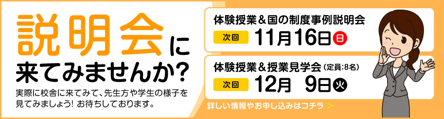 厚生労働大臣指定 保育士養成施設 札幌の『こども學舎』