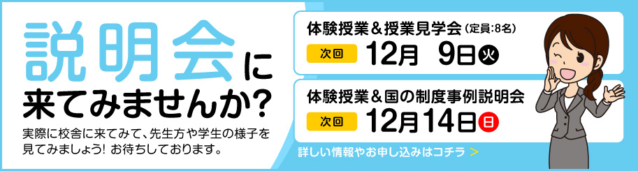 setsumeikai_2025-1209-1214