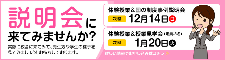 setsumeikai_2025-1214-2026-0120