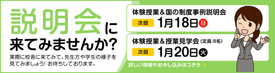 setsumeikai_2026-0118-0120