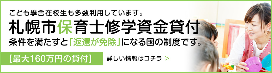 slide_shugakushikin